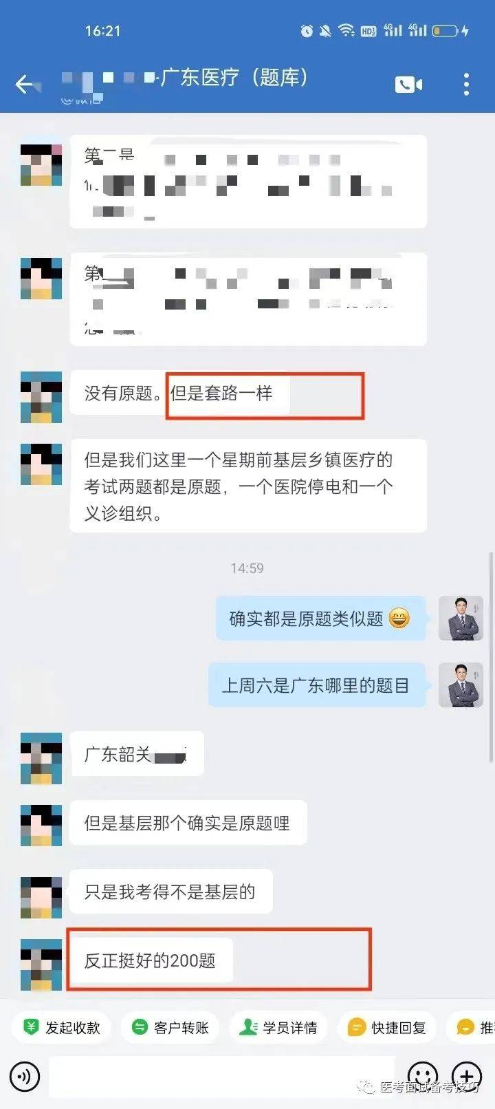 黄大仙综合资料大全，精准大仙之道的探索与实践