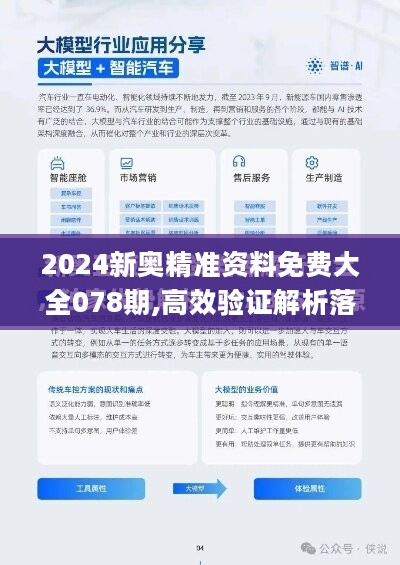 新澳2025正版免费资料|全面释义解释落实