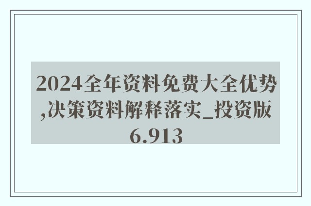 2025新澳免费资料三头67期|全面贯彻解释落实