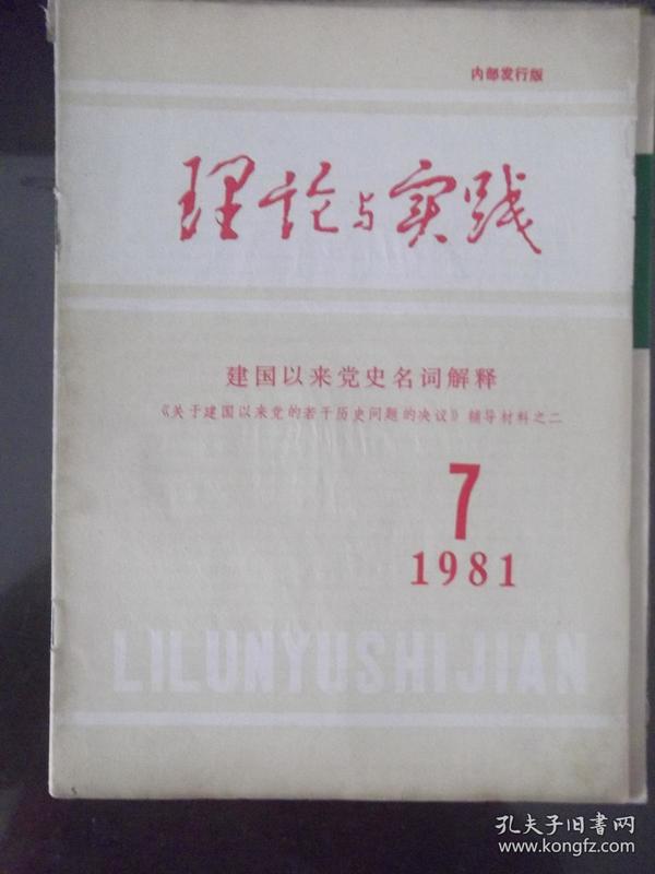 新澳门一码最精准的网站|词语释义解释落实