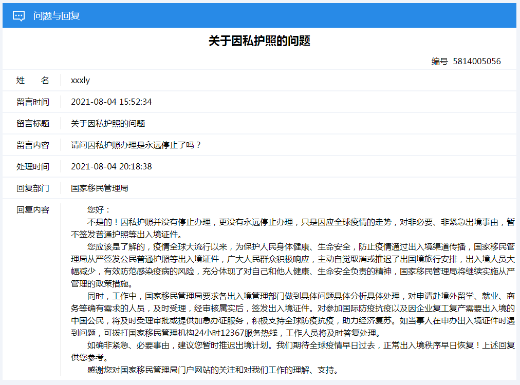 新奥精准资料免费提供510期|全面释义解释落实