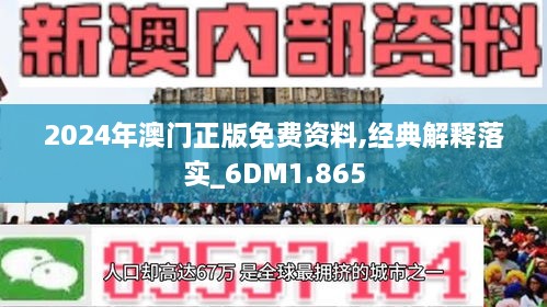 2025新澳门特免费资料的特点|词语释义解释落实