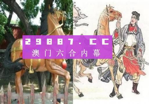 澳门正版内部马会绝密资料|精选解析解释落实