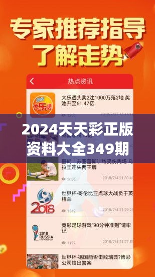 2025年天天彩精准资料|精选解析解释落实